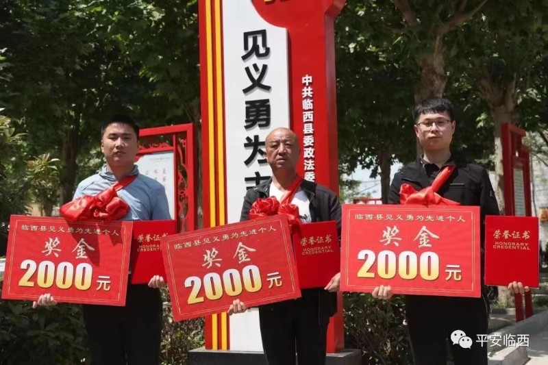 图为临西县吕寨镇受表彰的见义勇为群体。