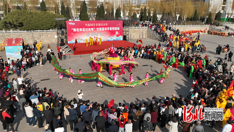 河北涉县：春节十大文化活动让群众“聚”享文旅盛宴