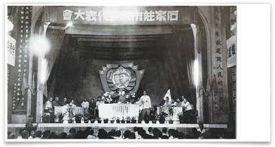 1949年7月21日至8月9日，石家庄市召开首届人民代表大会。图为大会会场。 （石家庄市档案馆提供 记者田瑞夫翻拍）.JPG