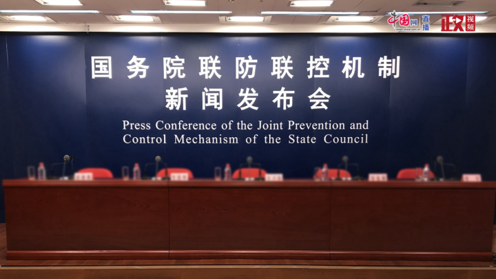 北京疫情防控新闻发布会现场直播(北京疫情防控新闻发布会现场直播视频)