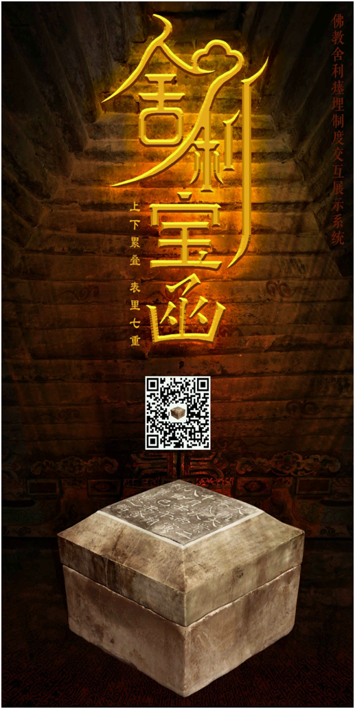 1580088728363323.png 玩转文物.png