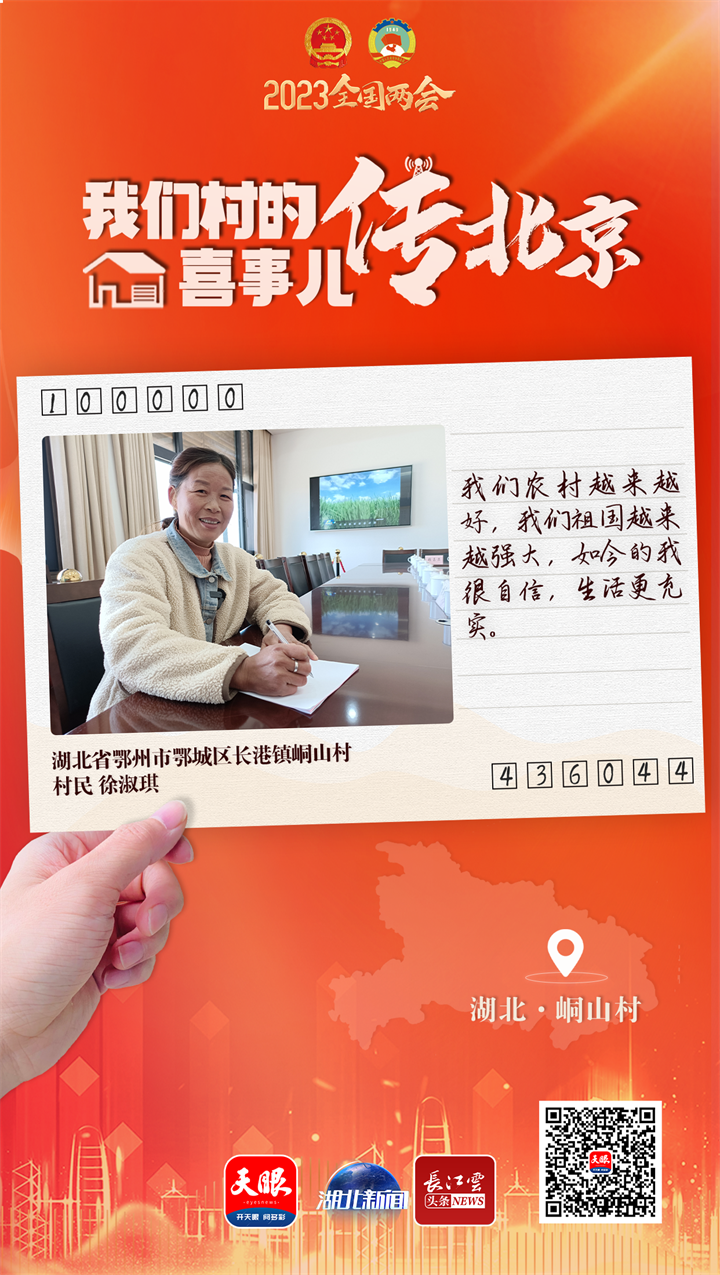 9 湖北.png