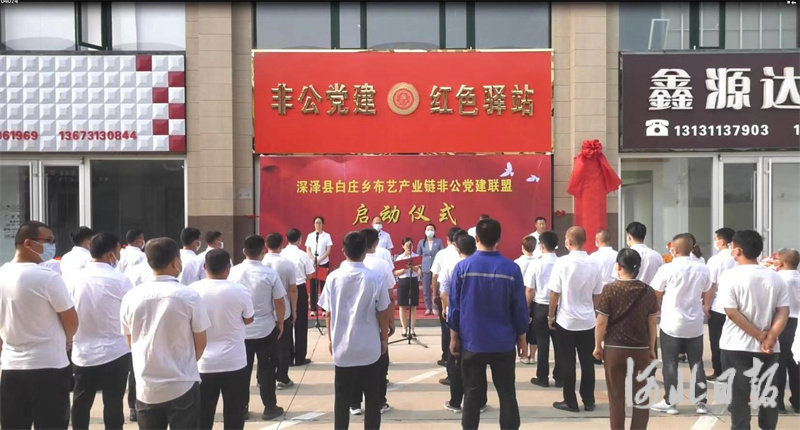 布艺产业链非公党建联盟启动仪式现场.jpg