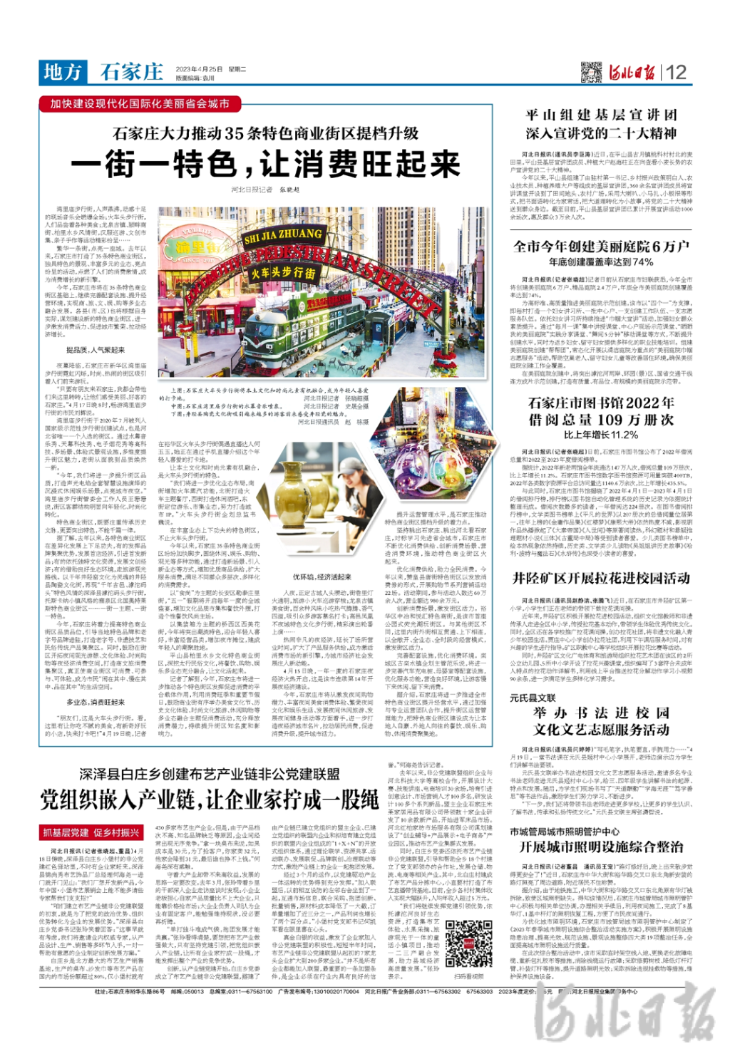 QQ截图20230425072304.png