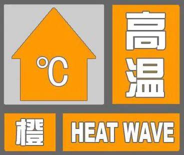 高温橙色.jpg