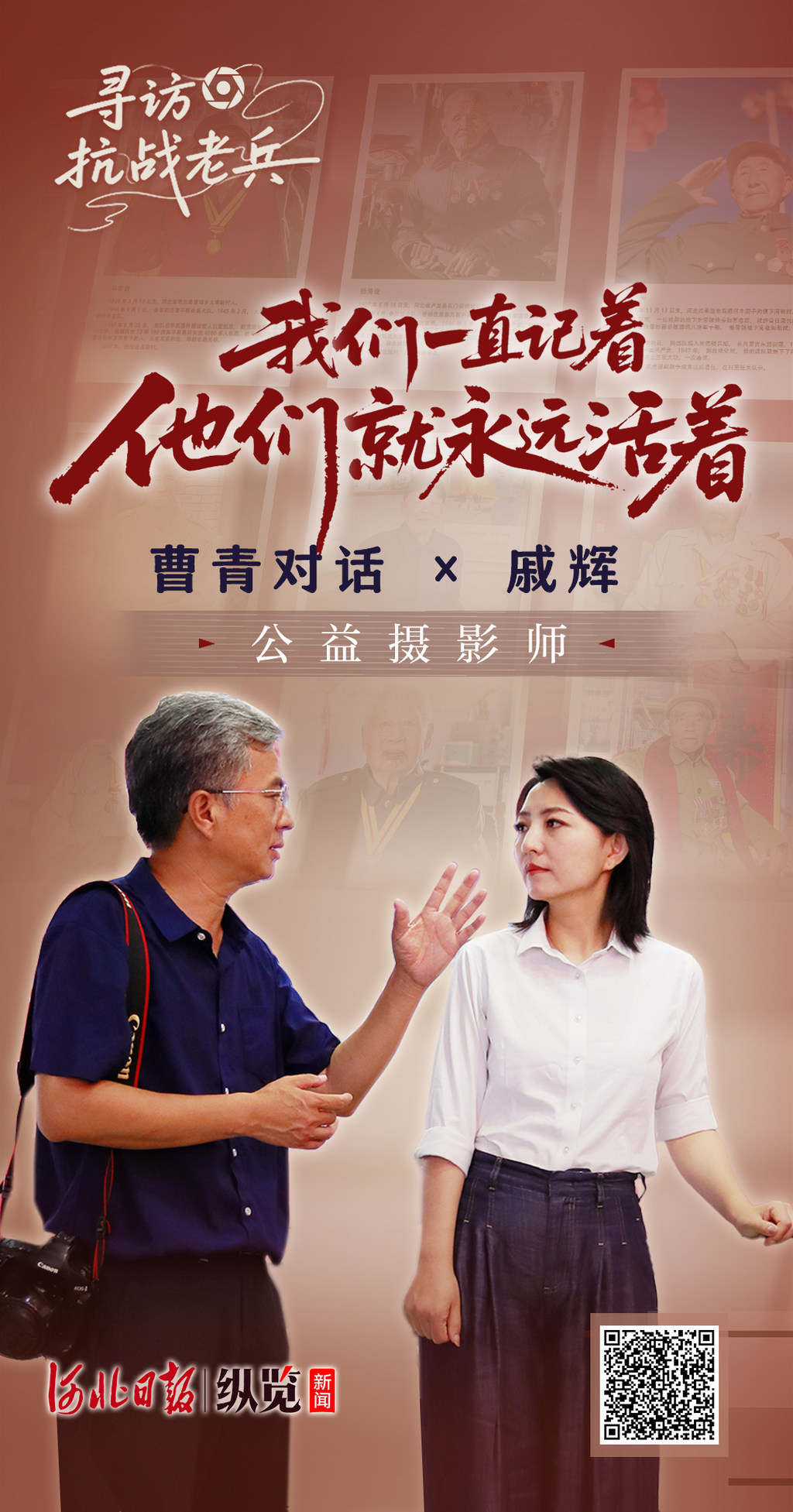 海报（有二维码）.jpg