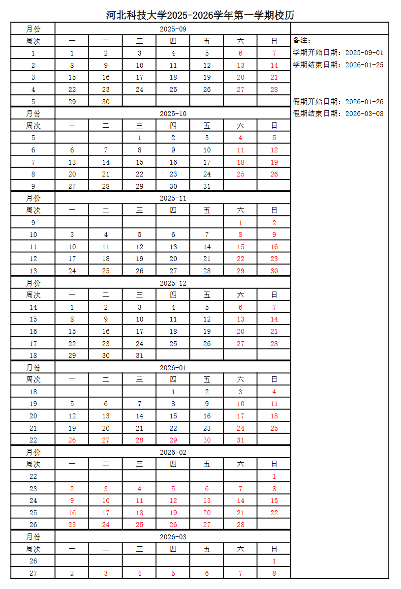 屏幕截图 2025-11-10 103848.png