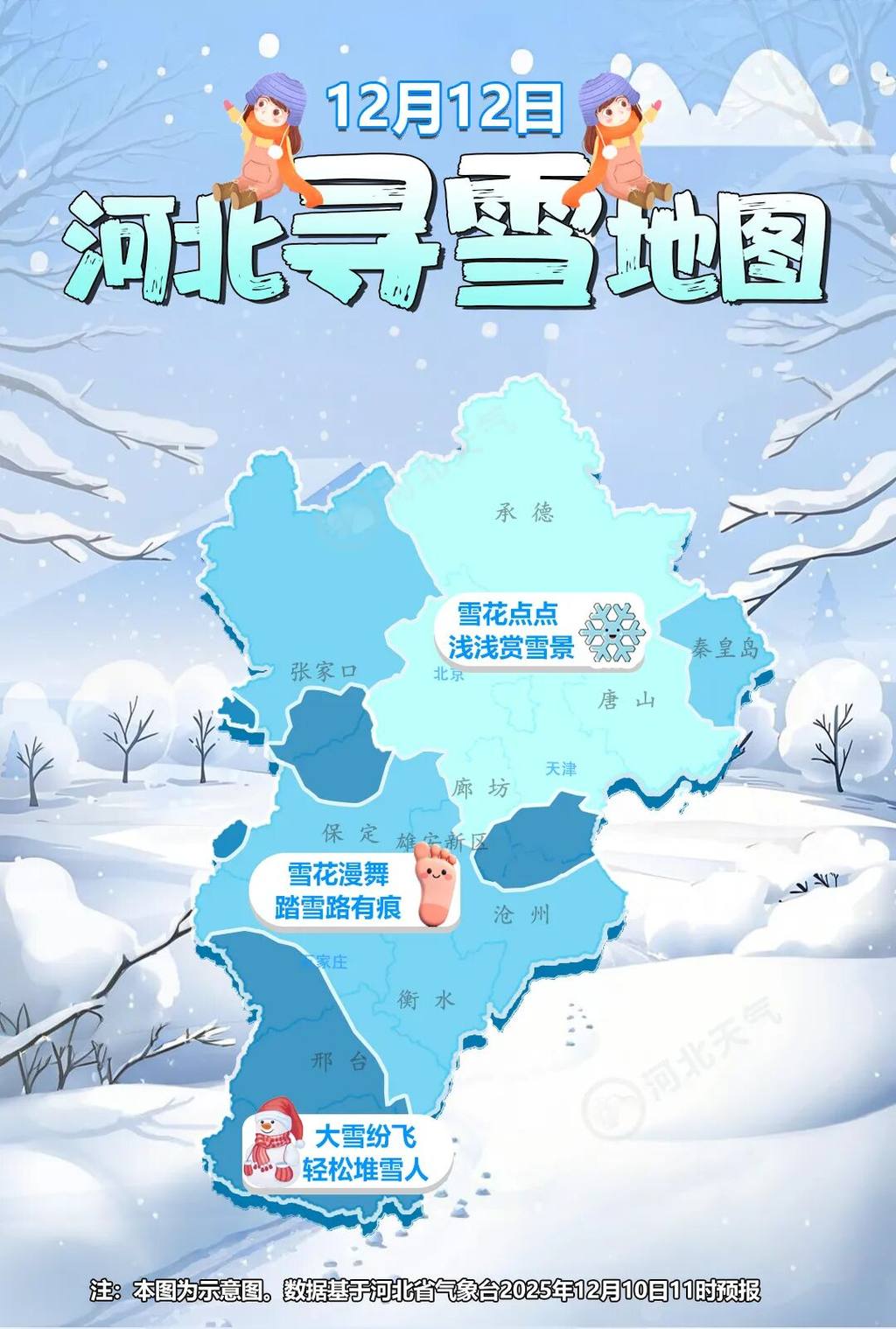 寻雪地图.jpg
